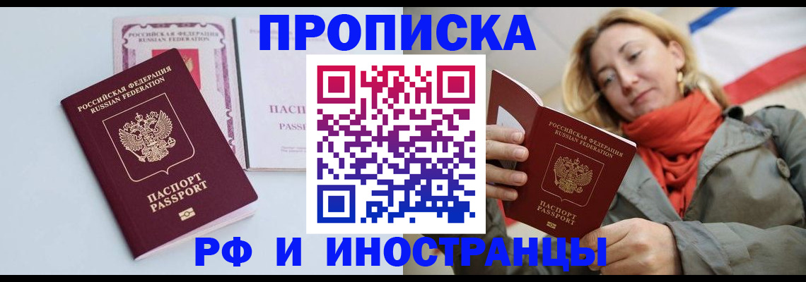 временная регистрация госуслуги в Барабинске